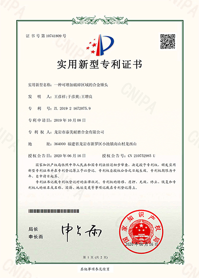 一種可增加破碎區域的合金錘頭